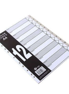 富得快FD-1200隔页纸分类 12页塑料分类纸分页纸分类卡 PVC索引纸