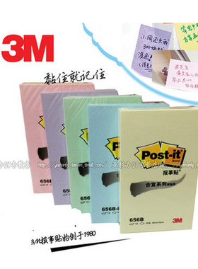 3M 656B-P 报事贴 告示贴 便利贴 N次贴 便签纸48*76mm 便条纸