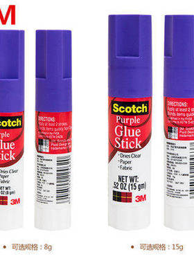 3M思高紫色固体胶棒 8g 6108粘纸胶 儿童学生手工变色粘胶棒