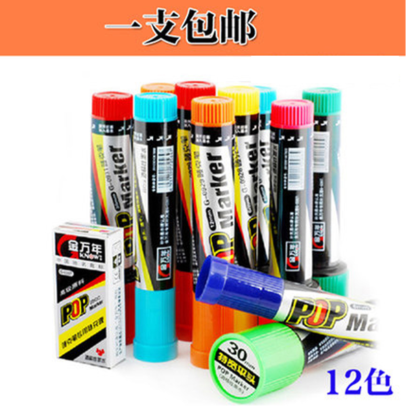 1支包邮唛克笔6mm12mm20mm30mm麦克笔马克笔套装手写POP海报笔
