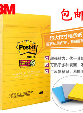 包邮3M报事贴643SL 660-3SSNY横线报事贴Post-it告示贴660-RP-A大便签纸带胶便利贴645SL彩色报事贴多色可选