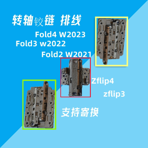 三星液晶尾插屏幕排线