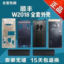 三星w2018全套玻璃盖板轴手机壳1
