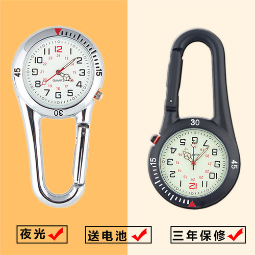超强夜光挂钩户外运动锁扣怀表