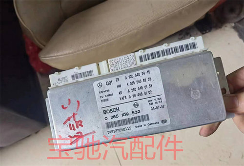 奔驰车身电脑230车身模块SL350