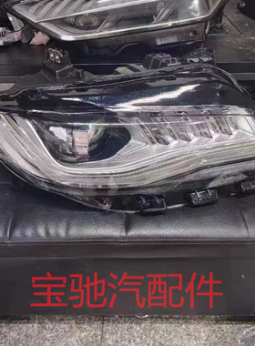 适用于宝马3系5系7系X1 X3 X5 X6 X7 320 530730原厂拆车大灯总成