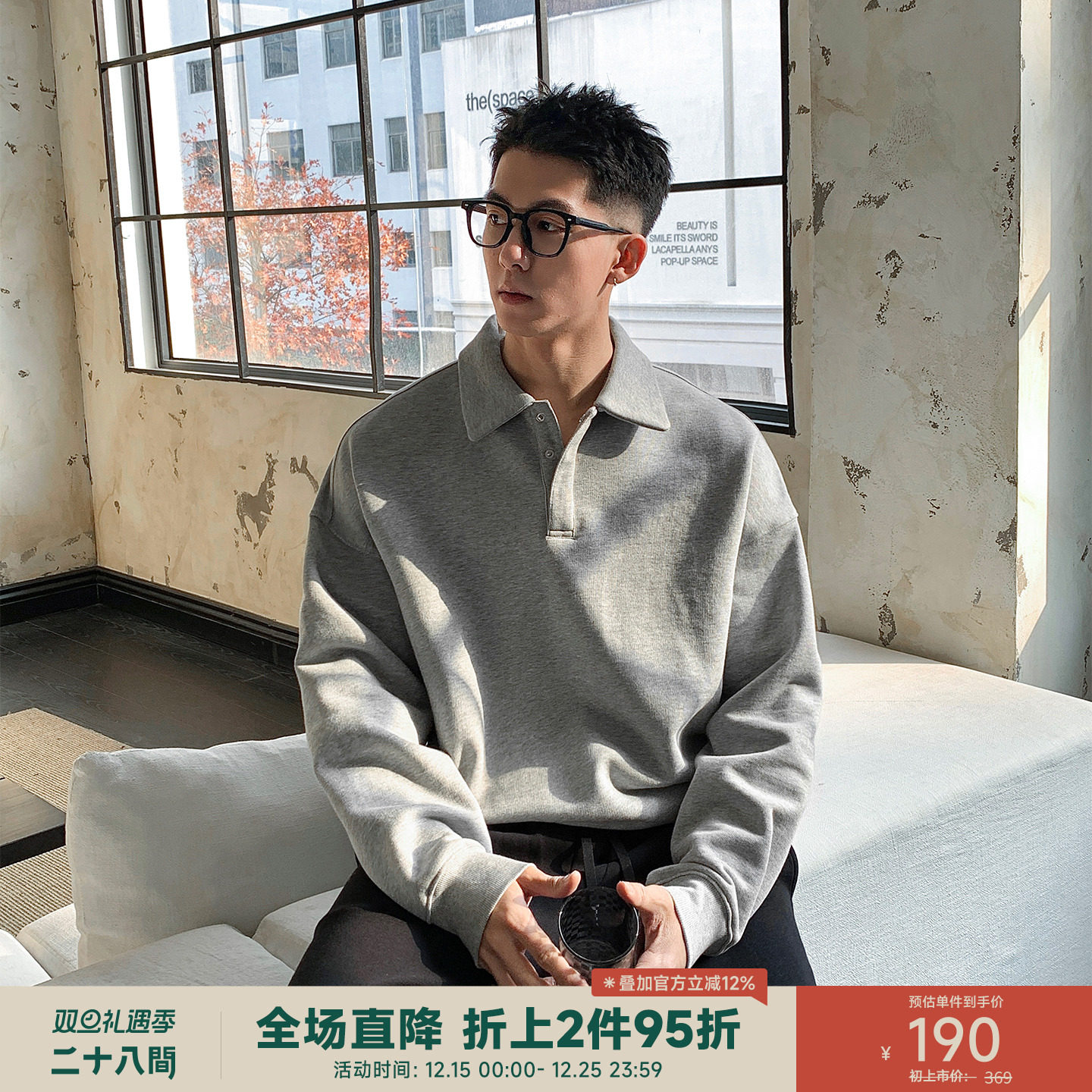 二十八间灰色Polo领卫衣