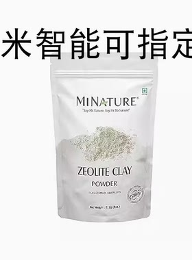 Zeolite Clay powder by mi nature | Zeolite clay | 227g(8