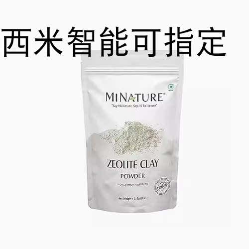 Zeolite Clay powder by mi nature | Zeolite clay | 227g(8