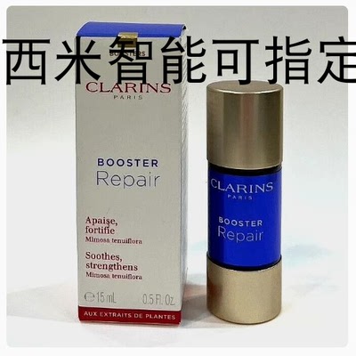 Clarins Booster Repair SOOTHES, STRENGTHENS 0.5oz / 15 ml