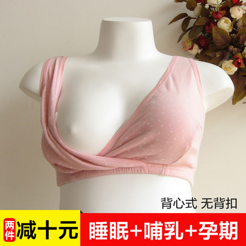 哺乳内衣纯棉夏季薄款背心式
