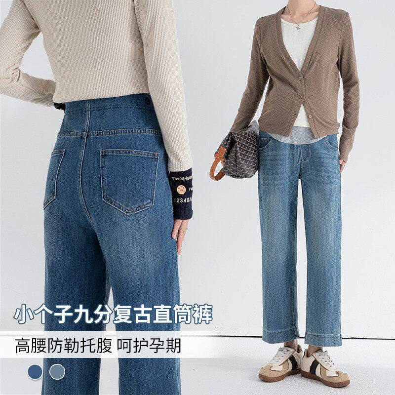 孕妇牛仔裤春秋款九分裤小个子舒适高腰阔腿直筒裤百搭显瘦弹力