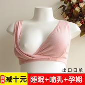 哺乳内衣产后喂奶专用纯棉大码 产妇文胸睡觉可穿 胸罩前开扣背心式