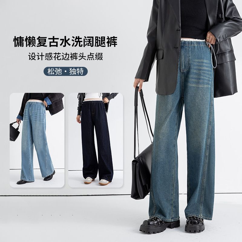 孕妇牛仔裤春秋裤子宽松阔腿裤拖地直筒裤可调节松抽绳紧带腰头