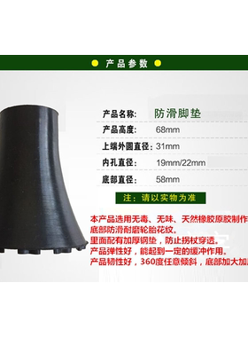配件胶头拐棍手杖耐磨防滑