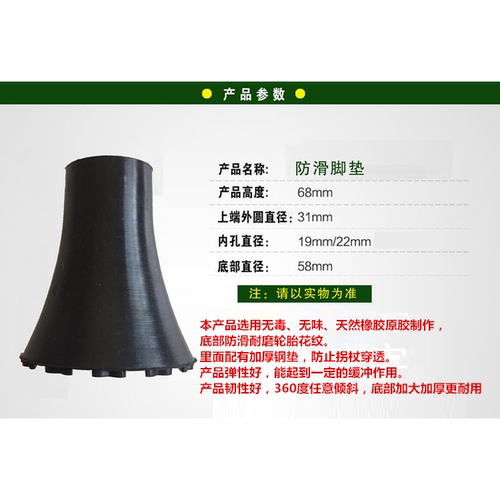 配件胶头拐棍手杖耐磨防滑