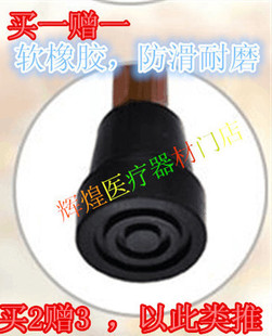 单双拐杖防滑脚垫橡胶头脚套拐棍皮头手杖残疾老人配件底座耐磨