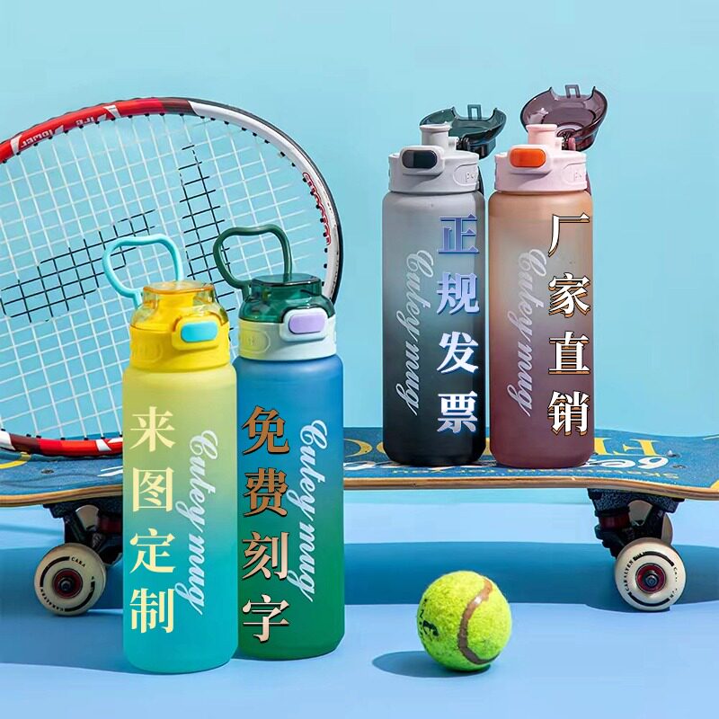 便携直饮塑料杯定制logo