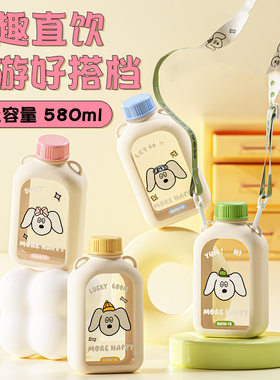 定制大容量儿童水壶安全无毒