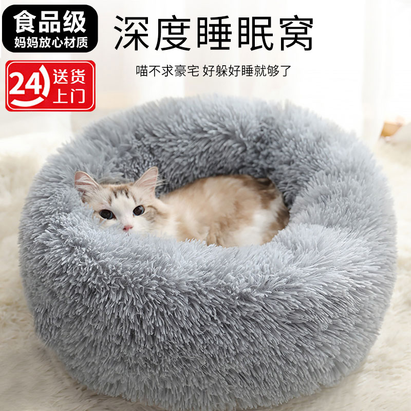 加厚寒冬保暖式猫窝冬季厚实不塌陷半封闭式安全感狗窝垫子宠物窝