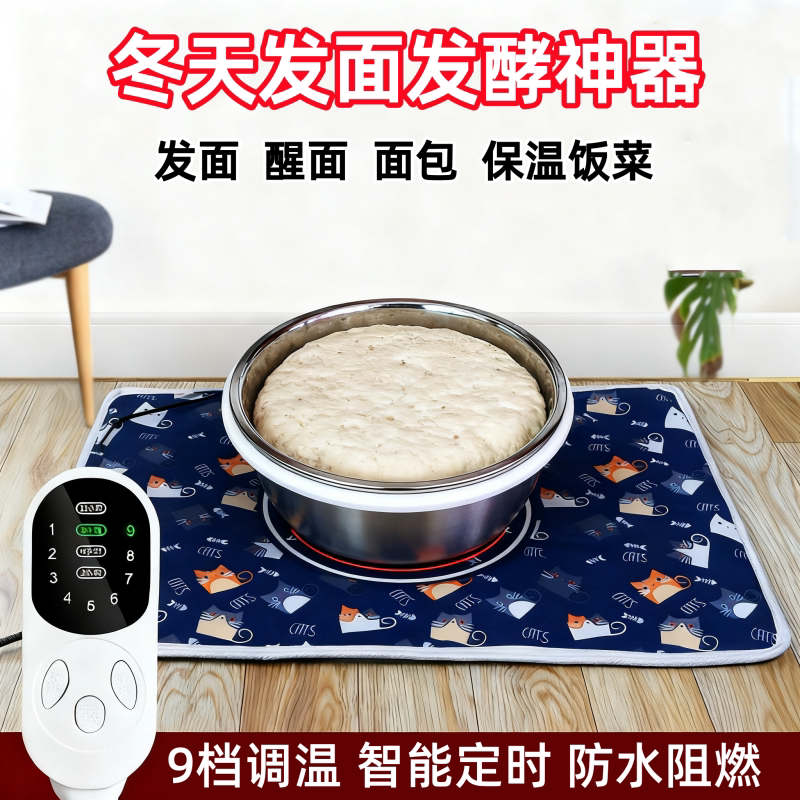 冬天发面神器专用加热垫恒温家用发酵包子馒头醒面箱饭菜保温箱
