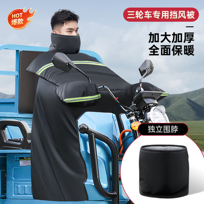 电动三轮车大踏板摩托车专用挡风被冬季双面防水加特大号2025新款