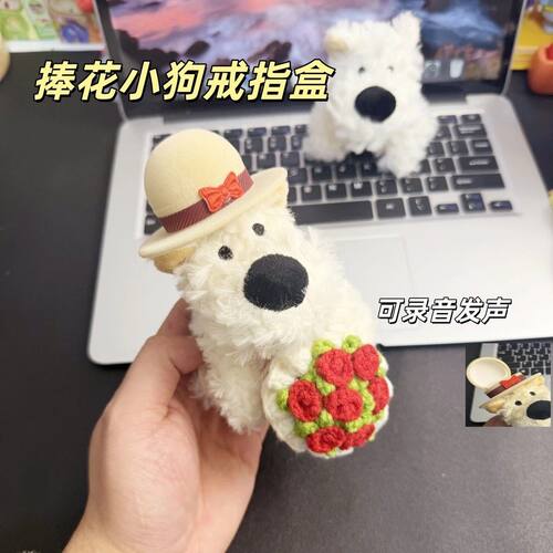 情人节表白求婚惊喜礼物送女生仪式感隐藏戒指盒小狗可爱毛绒娃娃