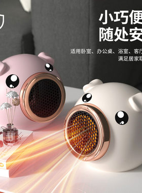 创意可爱小猪新款暖风机办公室小型宿舍家用小功率新款桌面取暖器