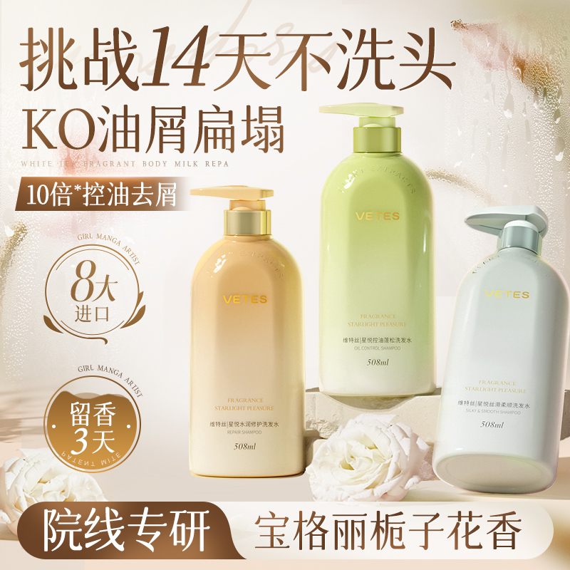 洗发水控油蓬松去屑止痒品牌正品