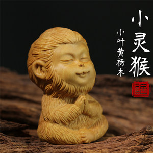 黄杨木猴价格_黄杨木猴图片- 星期三 黄杨木猴价格_黄杨木猴图片- 星期三