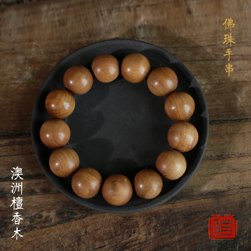 澳洲檀香木文玩礼品檀木佛珠手串