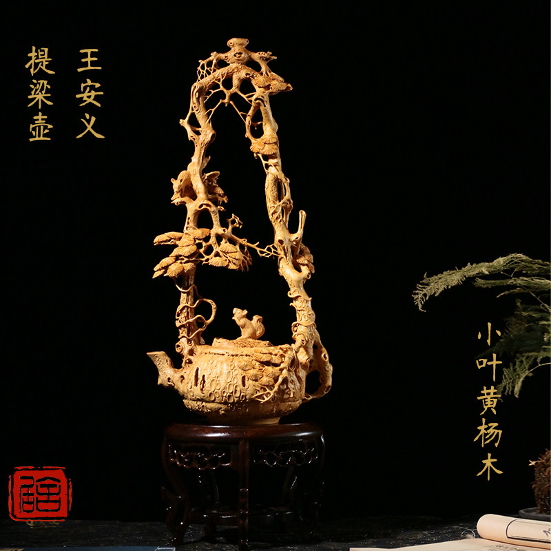 大师提梁壶文化收藏小叶黄杨木雕