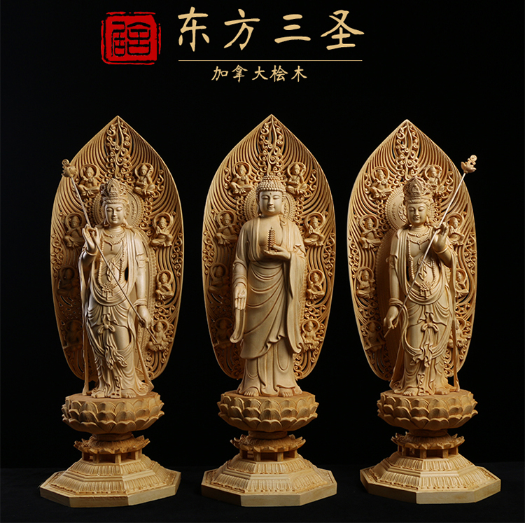 木雕工艺品北美桧木实木雕刻中式家居装饰佛像摆件药师佛东方三圣