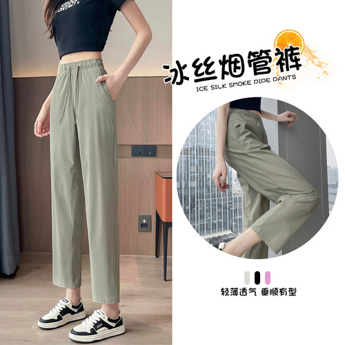 冰丝速干九分裤女夏季薄款小个子