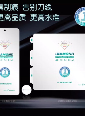 适用华为折叠屏MateX7 MateX5 MateX3 MateX6 MateX2金刚膜1号至尊版水凝膜免烤光固无痕秒修复超薄隐形高清