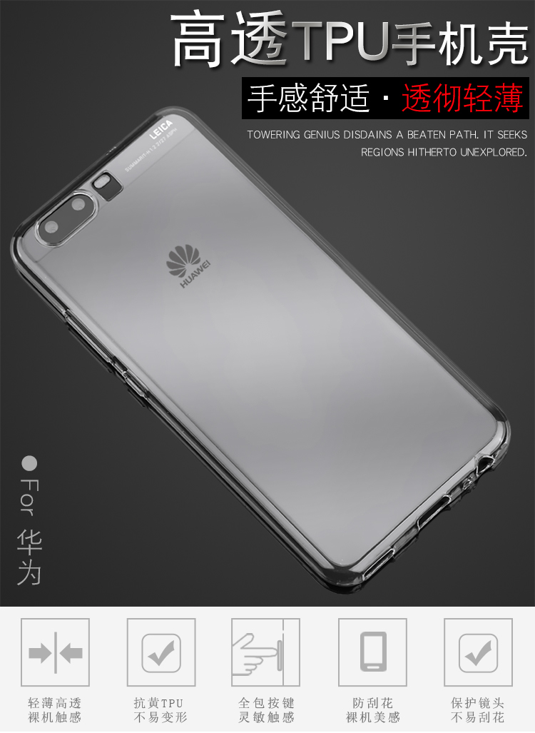 适用于华为透明防摔TPU超薄软壳