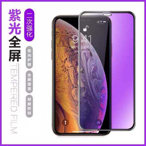 适用苹果iphone二强紫光钢化膜