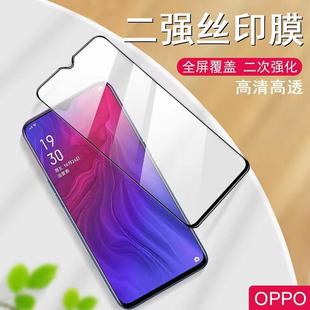 K11 pro全屏丝印二强全胶防爆玻璃高清手机钢化膜 X8s K13Turbo K7X K12 K10 K9s X8Ultra FindX9 适用于OPPO