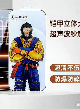 适用荣耀Magic8 S50高铝120C大弧WIN铠甲猩猩小米17超声波解锁红米K90 iQOO15防静电X300钢化膜FindX9pro批发