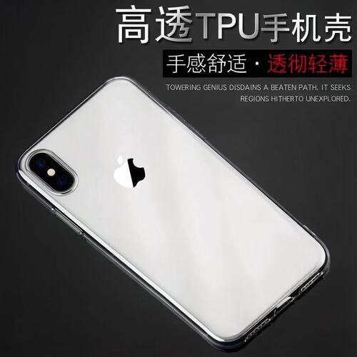 适用于华为高透TPU硅胶简约软壳