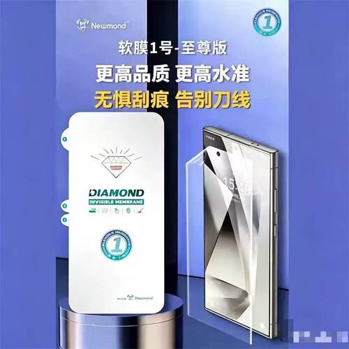 适用荣耀无痕秒修复金刚水凝膜