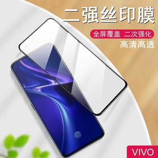 适用于vivo Y78 Y51s Y12s Y32 Y53T Y35 Y54s Y77 Y100 Y75s Y76s Y30全屏丝印二强防爆玻璃高清手机钢化膜