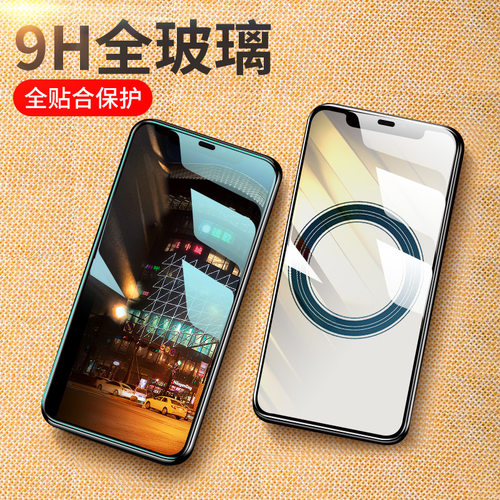 适用于vivo大弧高铝9H玻璃钢化膜