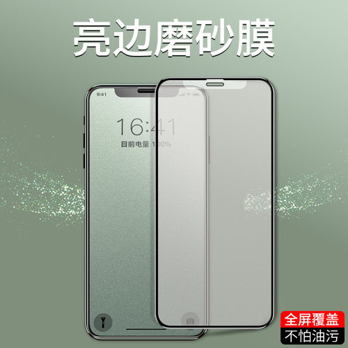 OPPOReno系列磨砂钢化玻璃膜