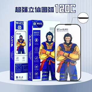 12promax防偷窥磨砂指纹Xsmax 14plus猩猩铠甲13 XR手机钢化膜批发 16e高铝玻璃120C大弧15 适用苹果iphone17