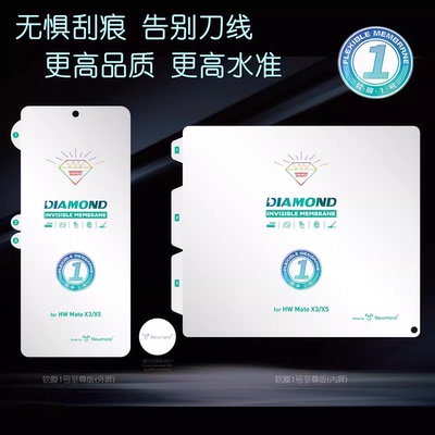 适用于vivo折叠屏金刚免烤光固膜