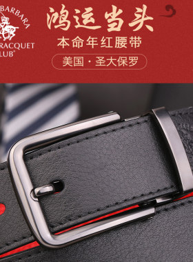 红腰带圣大保罗真皮男士合金