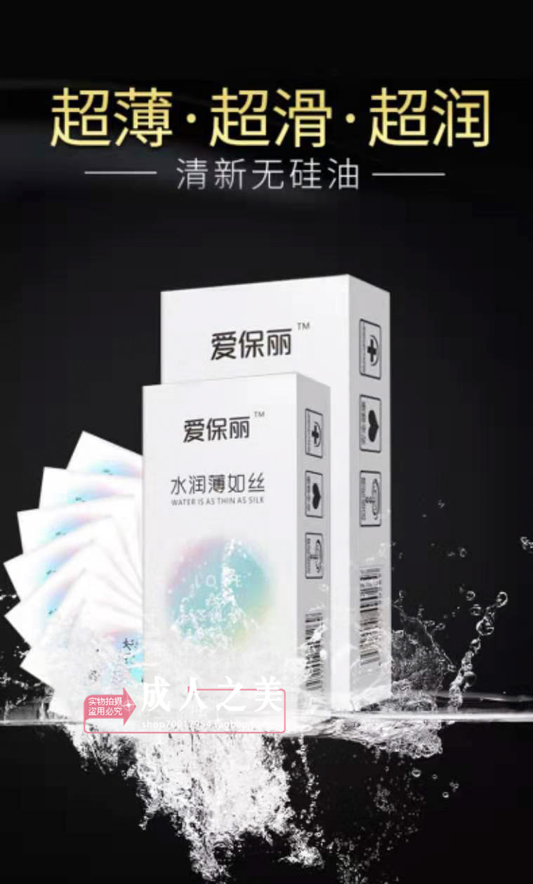舒乐美爱保丽玻尿酸安全避孕套100只装清爽水溶性免洗超薄官正品图片