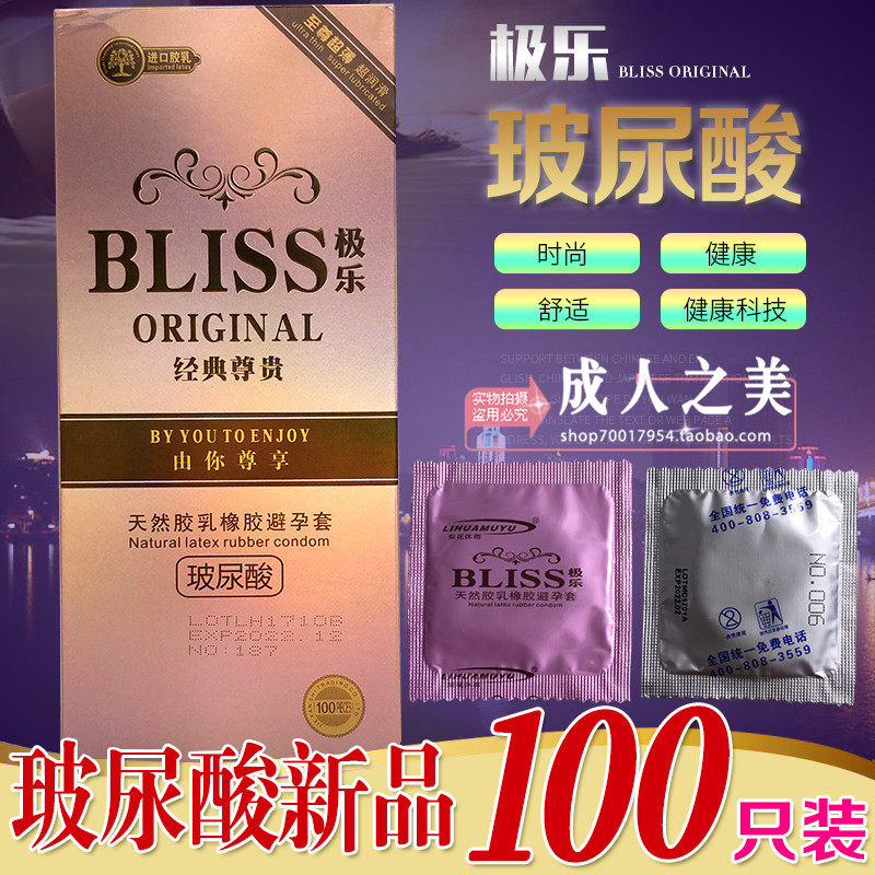 诗诺梨花沐雨100只装玻尿酸避孕套超薄光面中号安全套持久免洗