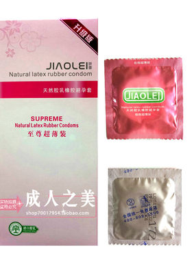 娇蕾安全套超薄油量男女持久润滑
